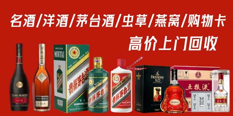 重庆市回收茅台酒