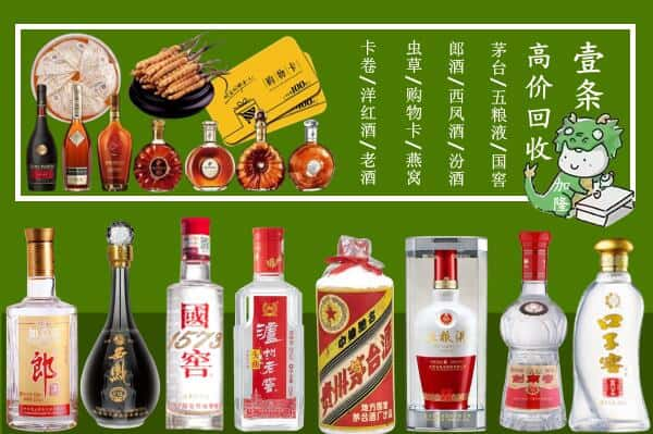 重庆市回收名酒哪家好