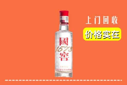 重庆市回收国窖酒