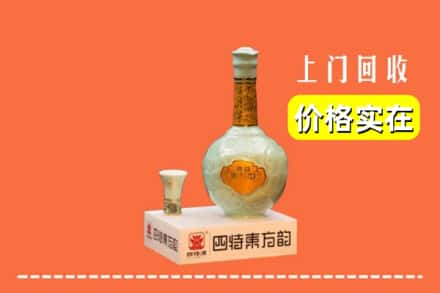 重庆市求购高价回收四特酒