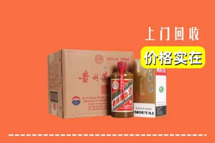 重庆市回收精品茅台酒