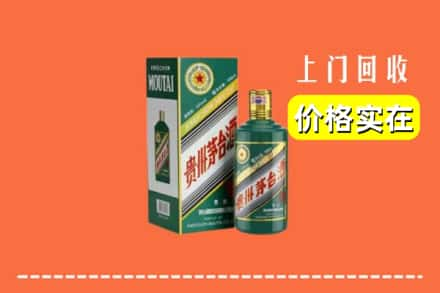 重庆市回收纪念茅台酒